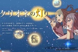 7月番《海天使之光》公佈製作陣容及聲優陣容