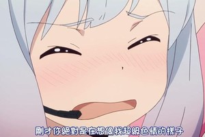 對妹妹不會發情的哥哥，鬼才信呢！《埃羅芒阿老師》4話吐槽