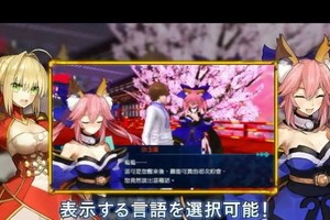 支持中文！任天堂Switch版《Fate/EXTELLA》公佈預告PV