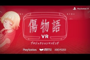 《傷物語》將推出PSVR遊戲忍野忍帶你體驗精彩劇情