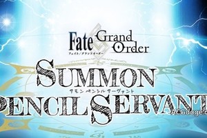 鉛筆roll 點，FGO 推出全新鉛筆桌遊企劃