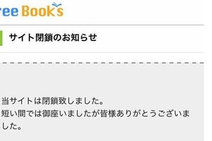 日本盜版圖書網站倒閉 網友們對質起來了！