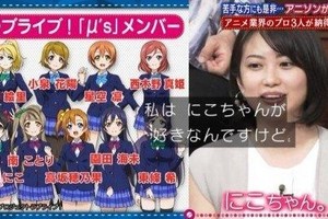 感覺一切都被奪走了！日本女星代表LLer談《LLSS》