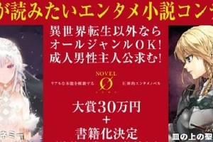 就只知道穿越開外掛！角川旗下文庫拒絕異世界轉生作品