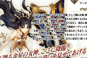  姨夫謙虛了，FGO 日服5 月24 日起開啟下載量破900 萬活動