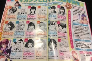 看好誰？《周刊少年Magazine》女主角總選舉開始