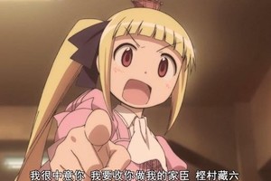 這部動漫男主妻子“變”成孫女，三年血賺夢想版？（斗膽猜測）