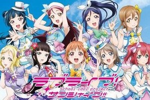 不給活路啊！《Lovelive！》將禁止同人商品銷售