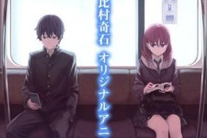 比村奇石與鴨志田一合作動畫公佈詳情定名《Just Because！》