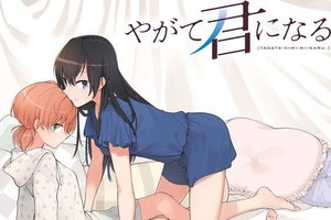 電擊力推百合漫畫《終將成為妳》與SAO、兄長大人並列看板作