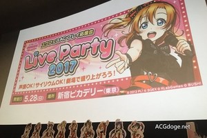  有看板就夠了，LoveLive 官方舉辦μ's 街機遊戲Live 上映應援活動