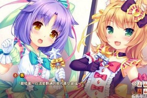 《巧克力與香子蘭3》Steam銷量破6萬，中國就佔三分之二！