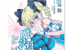 《魔劣》劇場版公佈觀影特典小說莉娜將變身魔法少女