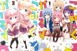 萌妹漫畫家的日常！芳文社漫畫《Comic Girls》宣布TV動畫化