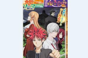 10月等藥王《食戟之靈》電視動畫第三季製作決定