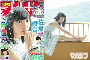 佐倉綾音首登《少年MAGAZINE》封面美圖曝光引熱議