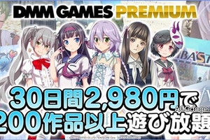 讓你的雞全年無休，DMM 推出包月暢玩R18 遊戲服務