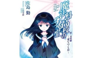 《魔劣》劇場版票房破4.5億，觀影特典將送新作小說