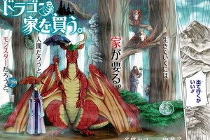 《龍族想買個窩》在魔物獵人趴趴走的世界努力求生存