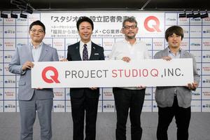 不怕低迷市場！動畫CG製作公司Studio Q成立