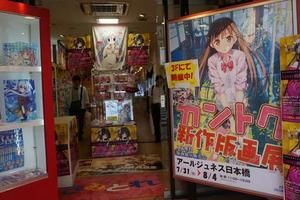 日本大阪有哪些比較大的動漫周邊店？