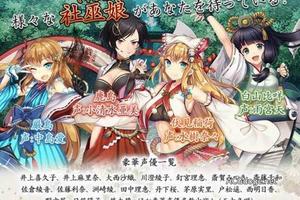 DMM 正式宣布旗下神社擬人娘化頁遊停止開發