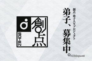  鹽家軍，鹽川洋介詳細說明「弟子」計劃的目的與意義