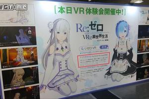 《從零開始的異世界生活》VR遊戲即將登陸各大VR平台