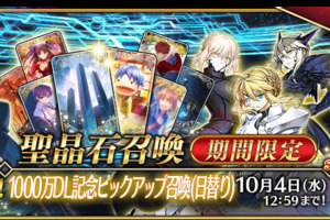  梅林復刻強無敵，FGO 1000 萬下載活動正式開啟