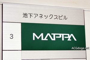 精於製作管理，動畫公司MAPPA 的特別之處