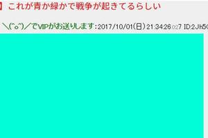 日本網友爭論《這個顏色算藍色還是綠色》就叫做"初音色"不好嗎