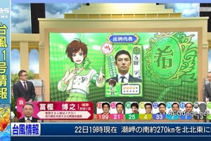 為了救日本的政壇，日本MBS 電視台為政黨製作二次元形象報