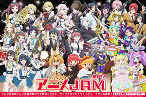 宅宅盛宴！Anime JAM 2017出演作品與嘉賓名單公開