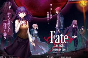 本週破10億！《Fate HF》最新票房公佈