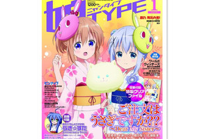 《娘TYPE》休刊號發售主題是《點兔》與歐派