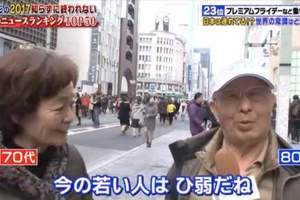 日本老人罵年輕人太草莓！日網友怒批現在加班薪水不會翻倍
