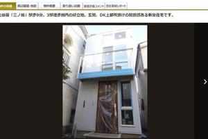 日本網友吐槽：這就是日本東京都內3500萬日元的房子？