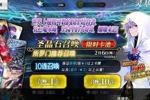 中國版FateGO梅林池出爐，卡池開啟數小時後服務器崩潰！