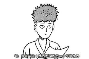 一拳超人新廣播劇公開：S級下位英雄實力敲定，基本上平分秋色