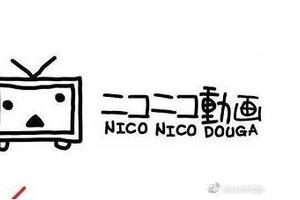 日本網友吐槽：niconico看動畫終於不用登錄，同時將增加1080p版本