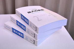 719頁全是數字：日本“史上最荒唐的書”賣到脫銷