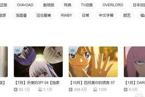 日本動畫新番中文譯名是如何確定的？