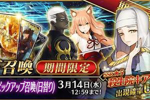  萬萬沒想到，FGO 1200 萬下載活動Banner 謎之角色是殺生院