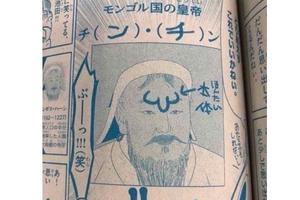 被玩壞的貞德情何以堪，日本個人投資家批評日本外務省介入漫畫侮辱成吉思汗事件
