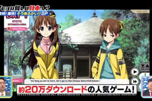 美少女冒險遊戲《Go！Go！Nippon！》，勾起美國宅赴日本觀光的興趣！