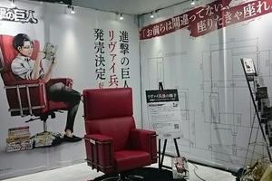 《進擊的巨人》周邊座椅：兵長同款，售價299999日元
