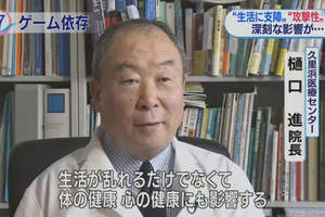 日本新聞報導惹議《電玩成癮會有暴力傾向》遊戲玩太多讓人變得好可怕