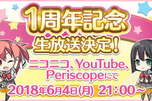 《結城友奈是勇者》手游推出上線1週年紀念活動