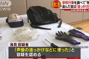 花自己的錢才是真正的快樂，日本29 歲無業男子偷盜高中生錢財追聲優