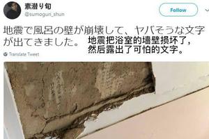 日本網民發現家中的牆壁砌著中國古書，網友：這也算是古董了吧！